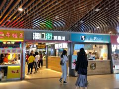 门面-澳门街美食城(世界城光谷步行街店)