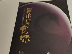 -白天鹅宾馆-玉堂春暖餐厅