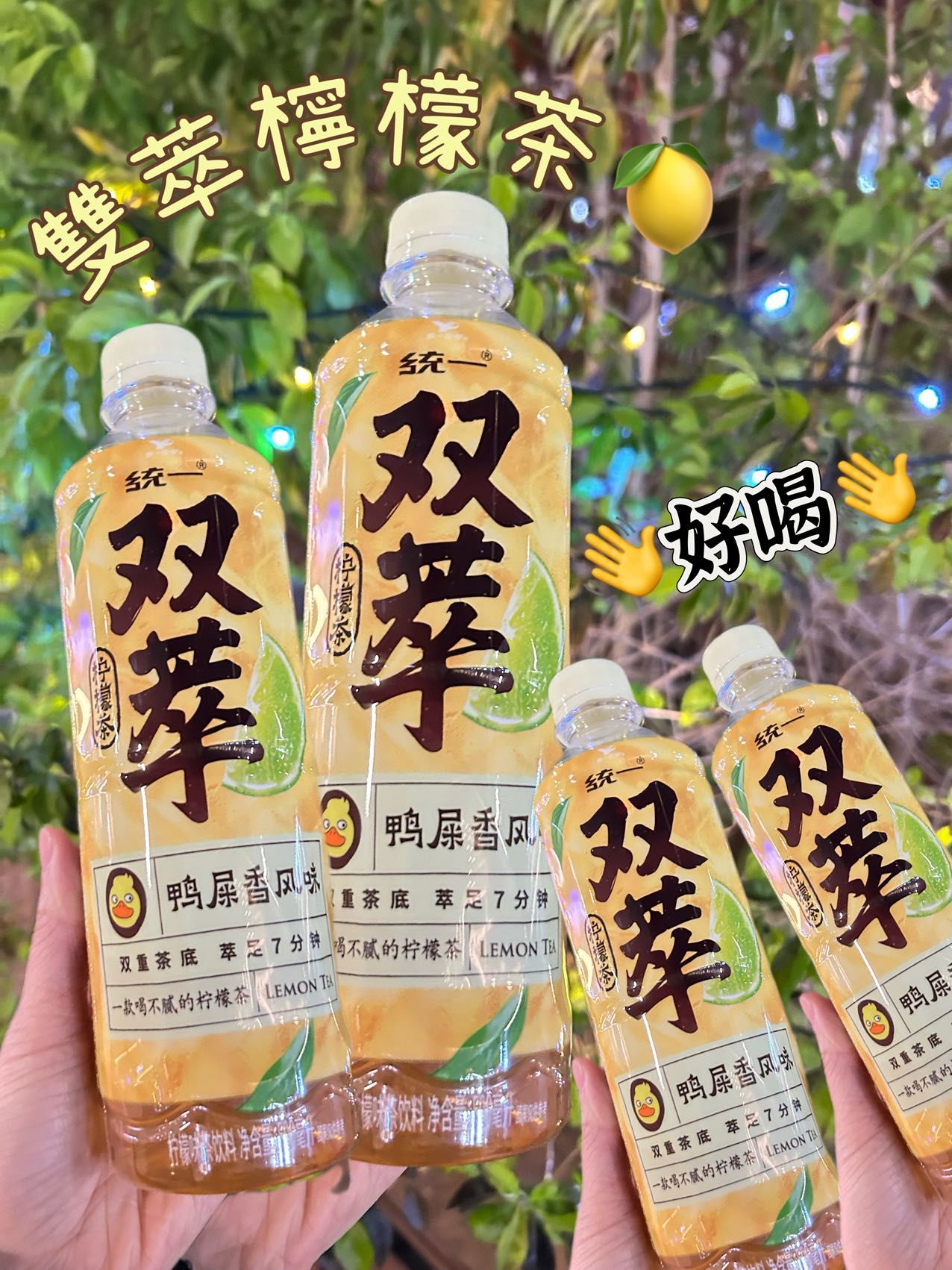 🇭🇰便利店爆红饮品🍋统一双萃柠檬茶