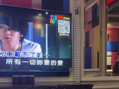 -自由港KTV(王子公主金平店)
