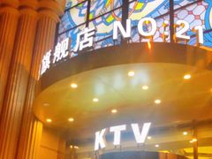 -唐会KTV(群力店)