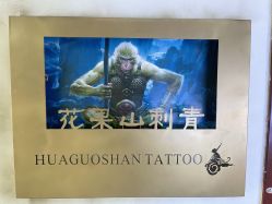 -HGS TATTOO 花果山刺青