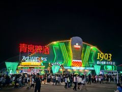 -第35届青岛国际啤酒节