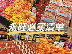 -AEON永旺超市(天津津南店)