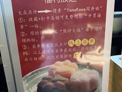 -YAMAKAWA(龙湖胥江天街店)