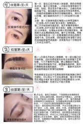 点击看大图 -MIVI·纹眉半永久野生眉