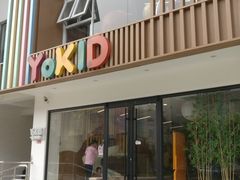 -YoKID优儿学堂早教托育园(常营托育园)