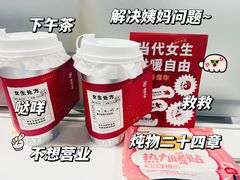 -炖物24章·顺时轻养茶(杭州大厦店)