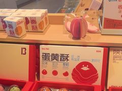 -陕拾叁-西安糕点(大雁塔店)