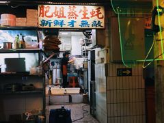 -临胜烧烤大牌档(东葛店)