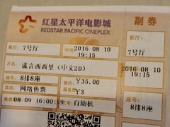 -德呈华业影城(爱琴海LUXE巨幕店)