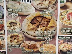 -甲乙饼·手工牛肉饼(东方广场店)
