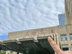 -临水宫·康养餐厅(徐矿广场店)