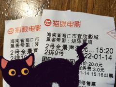 -USM宜欣全景声激光巨幕影城(宜欣城旗舰店)