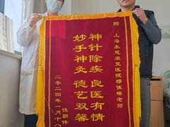 -上海永慈康复医院