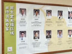 -固生堂中医连锁·推拿正骨·针灸艾灸(崇安寺分院)