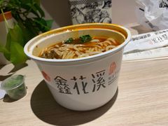 -鑫花溪牛肉米粉(景德路店)