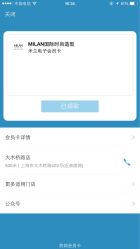 -米兰品时尚造型
