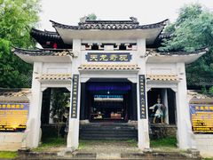 -天龙八部武侠城