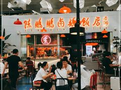 -陈鹏鹏潮汕菜(宝安机场T3航站楼店)