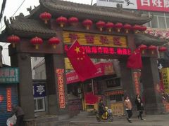 门面-许西美食一条街