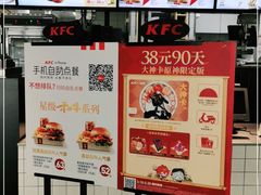 -肯德基(首创奥莱店)