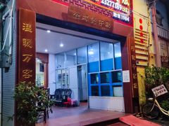 -红星光发煲仔饭(大石街店)