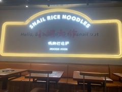 -小螺大作·螺蛳粉火锅(林和西店)