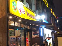 门面-味之绝美蛙鱼头火锅(高新店)