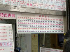 门面-百花传统甜品店(原址店)