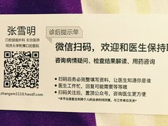 -同济大学附属口腔医院