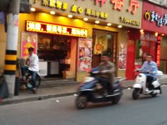 -永祥烧腊餐厅(虹口店)