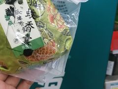-海王星辰健康药房(荷花店)