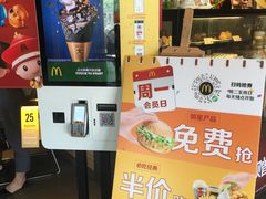 门面-麦当劳(红旗路店)