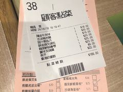 账单-添好运点心专门店(深水埗店)