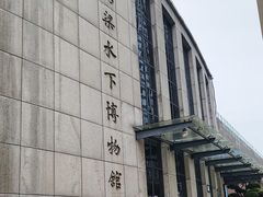 -白鹤梁水下博物馆