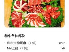 -一井烧肉·活鳗·寿司(望京SOHO店)