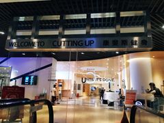 -康斐斯健身(银泰创意城店)