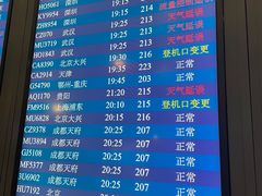 -温州龙湾国际机场