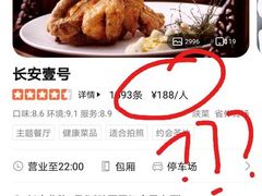 -长安壹号