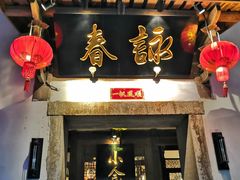 -三坊七巷历史文化街区