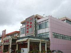 -新金盛·海鲜酒楼(盐田店)