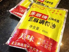 -陈眼镜火锅(总店)