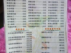 菜单-荷香居(洞企石路店)
