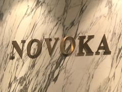 -诺嘉甜品(世贸店)