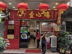 -文记壹心鸡(宝华路店)