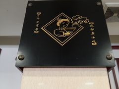 -白家高记肥肠粉(总店)