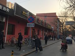 -北大地皖峰饭馆
