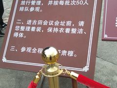 -古田会议纪念馆