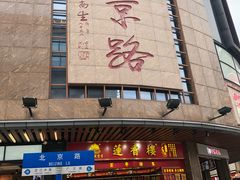-百佳永辉(名盛广场店)